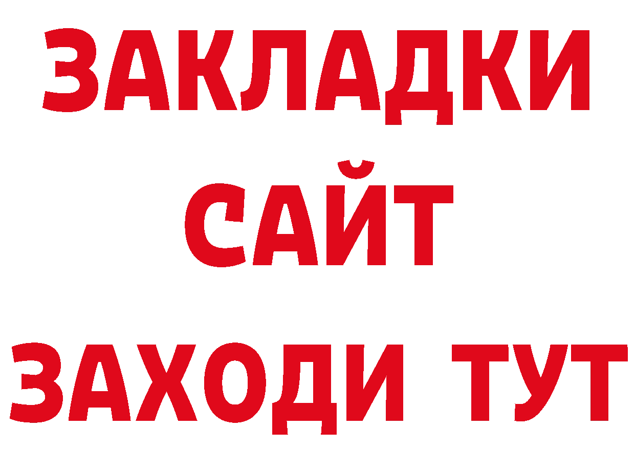 Амфетамин Розовый сайт это кракен Отрадная